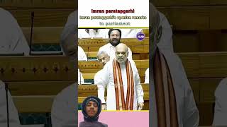 Imran Paratapgarhis Openion Remarks In Parliament