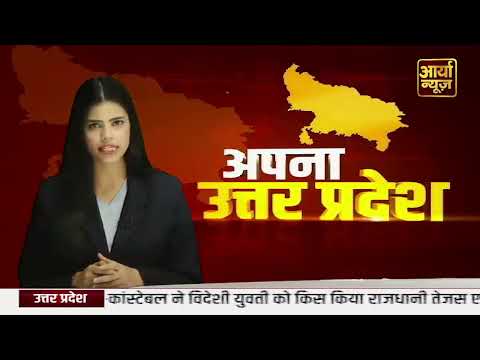 Mirzapur में  महगांई को लेकर  Congress ने किया  प्रदर्शन  | Aaryaa News | Hindi news | Latest News