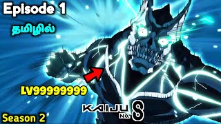 kaiju no 8👹☠️ Season 2 Ep-1 தமிழில் | Anime tamil Explain | Anime tamil |Ep - 2