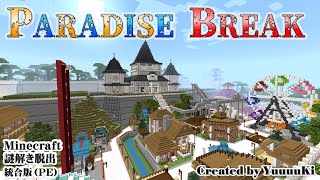 PARADISE BREAK【マイクラ統合版】【謎解き・脱出】【配布】PV