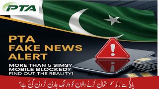 PTA Fake Notification Exposed! Truth About IMEI Blocking &amp; 5+ SIM Users | Must Watch!