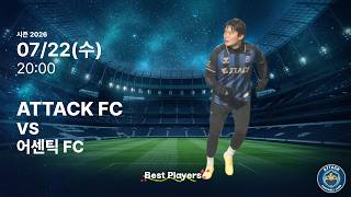 20260722_ATTACK F.C. VS 어센틱 FC - 4Q