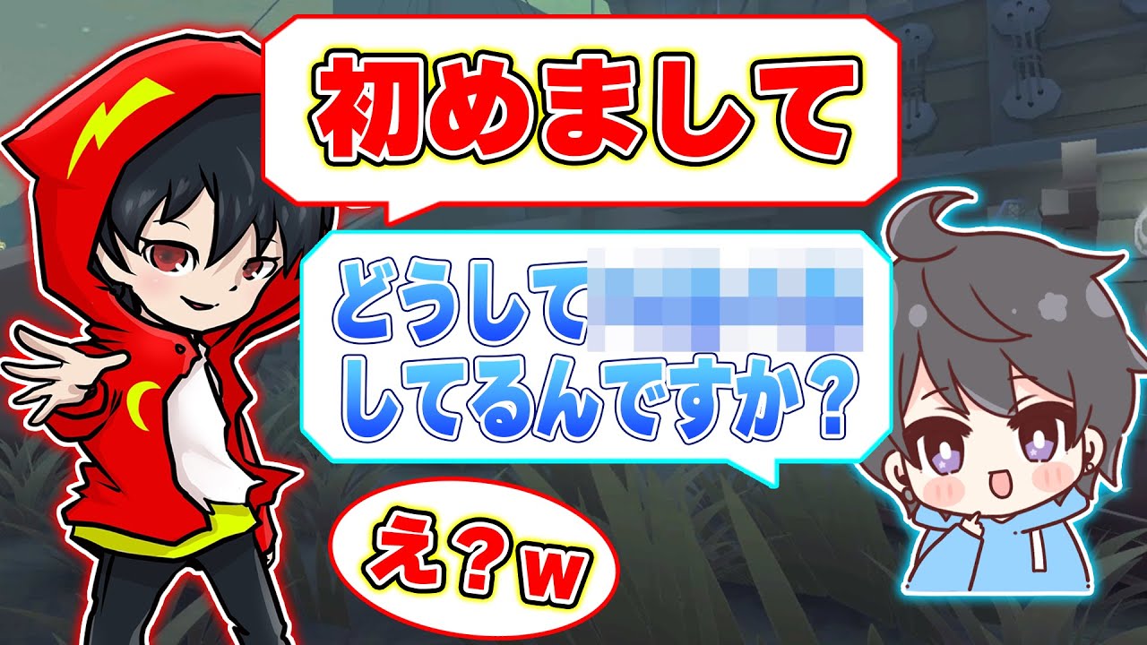 【第五人格】あげどりさんと初VCできた貴重な動画で多分NGな質問をしていました…！！【IdentityV】