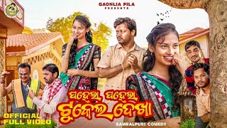Pahela Pahela Tukel Dekha ,Gaonlia Pila ,Rakesh ,Sameer,Banamali,Anchal