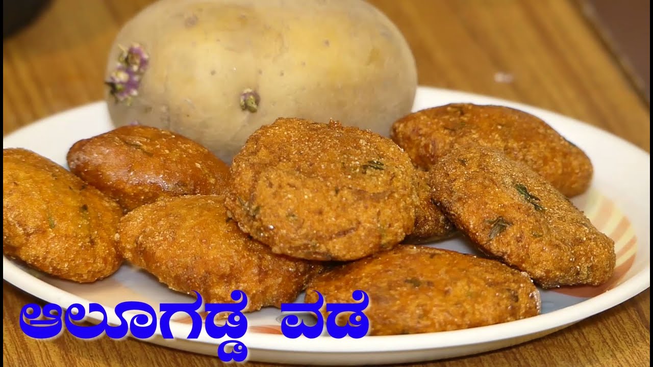 alugadde vada recipe in kannadahow To make potato vada In kannada