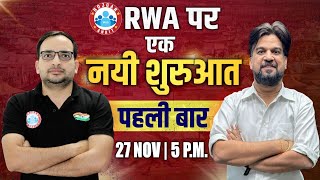 RWA पर नयी शुरुआत 🔥 Big Announcement 📢 By Ankit Bhati Sir | Maths Special | Rojgar With Ankit