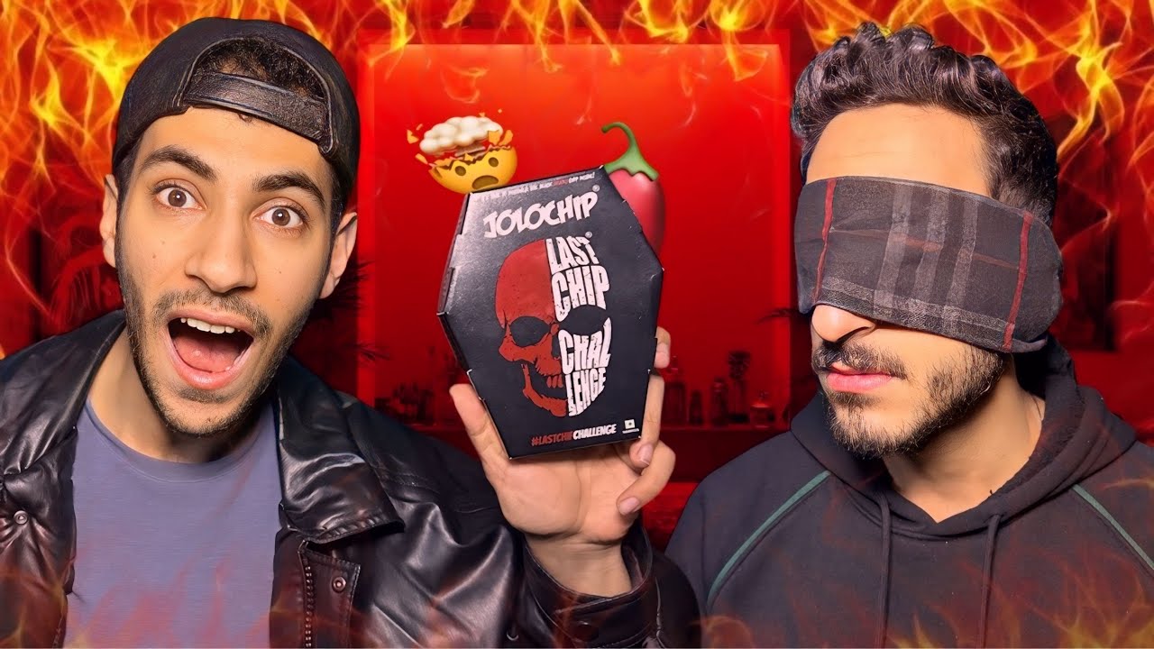 خليت أخي ياكل شيبس حاصد الأرواح الحار🌶️| اندمت على المقلب☹️