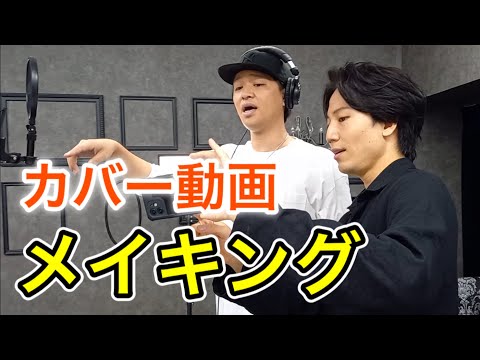 【撮影裏側】『re:/もう一度』メイキング #36.5