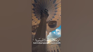 ادريس أبكر |سورة المدثر|ارح سمعك