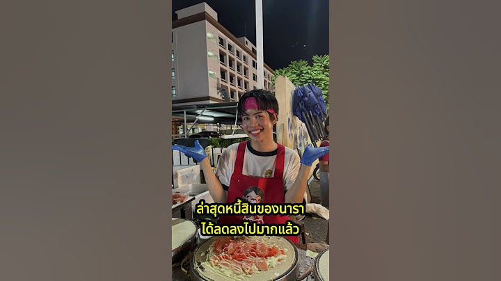 "นารา เครปกะเทย" สู้ชีวิต!! ขายเครปใช้หนี้ 120 ล้าน เหลือแค่ 30 ล้าน