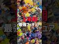自信を持って誰にでもオススメ出来る上半期最強フィギュア #ドラゴンボール #dragonball #shorts #short