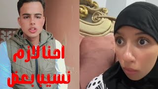 احنا لازم نسيب بعض ? gamalehab viral trending shorts