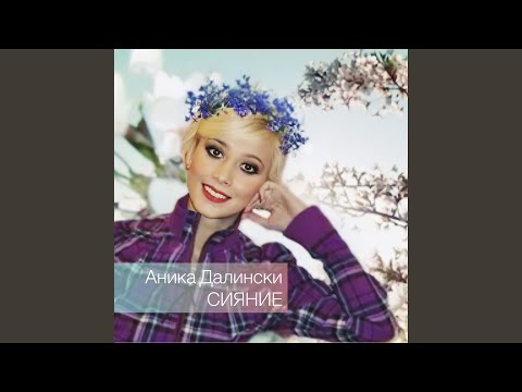 С Днём рождения, Солнце! (Remix)