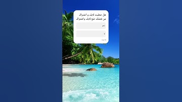إنه القرآن الكريم فلا تهرب يا مسلم