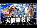 【BOX開封 │#ホロカ 】價值HKD7000超稀有簽名卡！？對不起Ina才是我的目標。 | CC中文字幕 |【hBP02】#ホロライブ #holoOCG