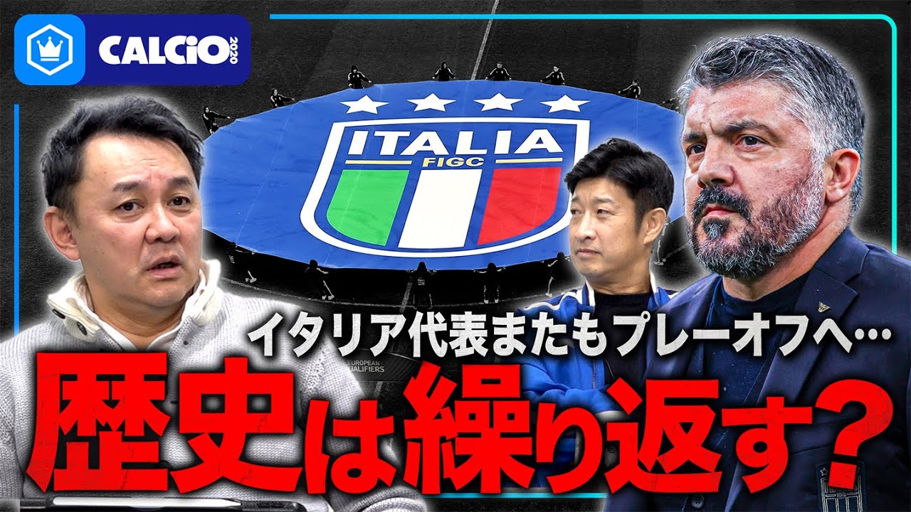 コリンシアン・セレブレーションイタリア代表 GREAT STARSについて | こだわりの2頭身サッカーフィギュア | GREAT STARS