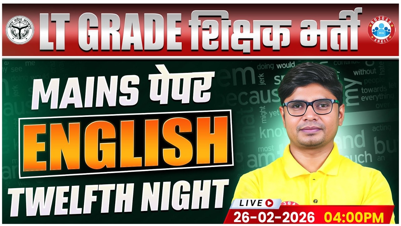 UP LT Grade Mains English Classes, English: Twelfth Night, UPPSC LT Grade Mains Answer Writing Class