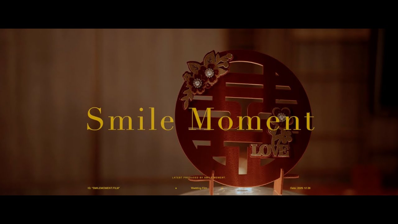 SmileMoment Wedding Film 聯上飯店晶綺盛宴 x Hotel dùa 文定之囍｜訂結同天｜Demi weddingfairy 婚禮仙子｜DEC 26 , 2025