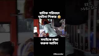 Hanif Paribahan Bus Accident Dhaka To Chittagong Highway