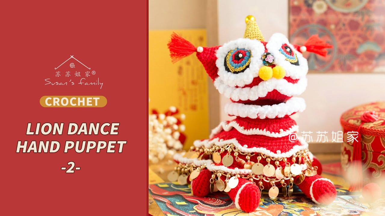 【EN1246_2】Lion Dance Hand Puppet Crochet Tutorial | Chinese Aesthetics Series | Pt2 | Susan's Family