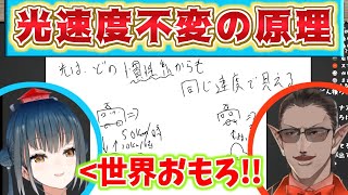 グウェルから学ぶ"光速度不変の原理"【山神カルタ/グウェル・オスガール/にじさんじ切り抜き】