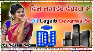 Dil Lagaib Devarwa Se || Dj Remix 2023 Bhojpuri Viral Song || Dholki Hard Dance Mix Dj NAFEES Mixing