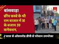 बांसवाड़ा : बिजली संकट! 16 की क्षमता वाली DP पर 39 कनेक्शन, 2 साल से परेशान उपभोक्ता