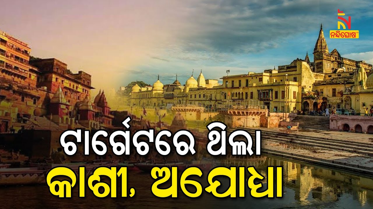 ATS UP Has Uncovered A Big Terror Module, Arrested 2 Terrorists Linked With AQAGUH । NandighoshaTV