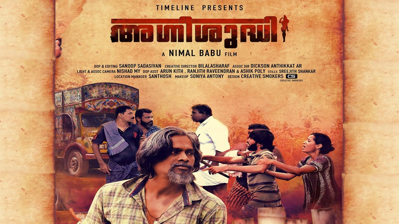 Agnishudhi Official Teaser HD | Nimal Babu | Timeline Productions ...