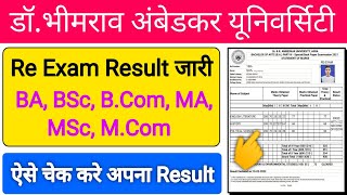 Dbrau Ba Re Exam Result 2023  Dbrau Re Exam Result 2023 Dbrau Latest News Today