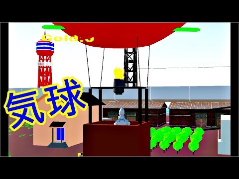 Unity 気球を作ってみた！（ゆっくりと空へ浮遊していくバルーン（熱気球））#Unity #Blender