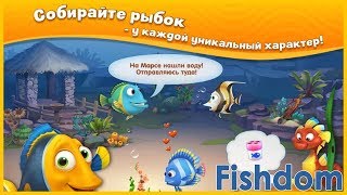 Fishdom Gameplay ИГРЫ #1 HD - Вы еще не играли в Fishdom? screenshot 4