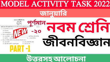 Class 9 Life Science Model Activity Task | Part -1 2022 | January | Student Learner