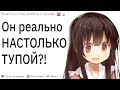 ИСТОРИИ про САМЫХ ТУПЫХ людей | апвоут реддит