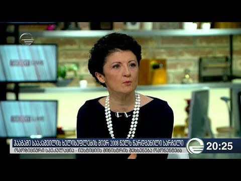 ჰააგაში სააკაშვილის ხელისუფლების მიერ 2008 წელს წარდგენილი სარჩელი