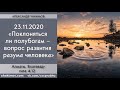 Чайтанья Чандра Чаран Прабху - 2020.11.23, Алматы, Бхагавад-гита 4.12, Поклоняться ли полубогам