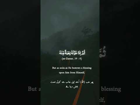 Surah az-Zumr. ...... #duet #unfrez #shortsviral #share #recitation #viralvideo #subscribe #like