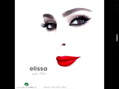 2014   اليسا … وجعت قلبي