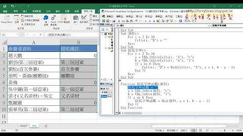 09 VBA將SUB轉為自訂函數