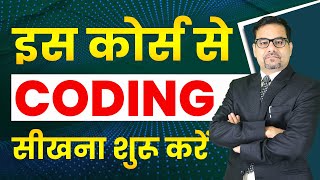 Start Learning Coding With this Course - Web Designing |What You Need to Know for Your Coding Career