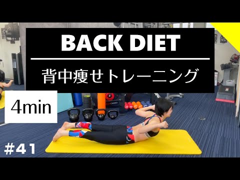 筋トレ女子の背筋HIITトレーニング！自重で女性でもできる【たった４分】