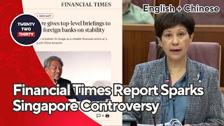 [EN/CN] Singapore Govt Denies Unusual Bank Meetings | 新加坡政府否认与银行的不寻常会议