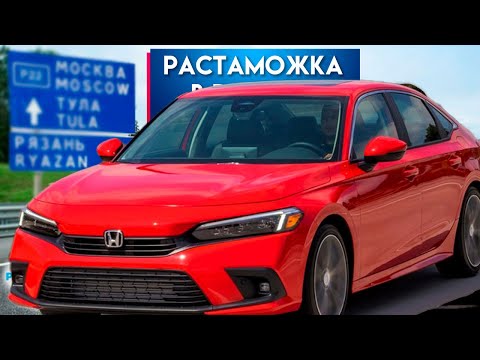 Авто из Грузии в Россию. Растаможка и оформление авто в России, цены и помощь