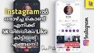 How To Get Unlimited Instagram Followers and Likes use with Hashtag application #Malayalam screenshot 1
