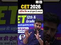 Rajasthan CET 2026 🔥 | CET 2026 आखिरी मौका, मत चूकना | Best Strategy | Rahul Sir 🎯📚