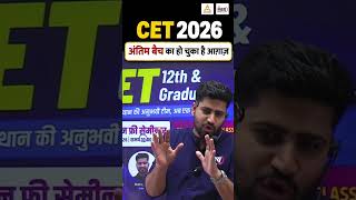 Rajasthan CET 2026 🔥 | CET 2026 आखिरी मौका, मत चूकना | Best Strategy | Rahul Sir 🎯📚