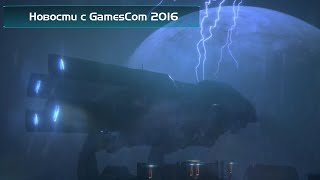 Mass Effect Andromeda - Новости с GamesCom 2016 (Дата показа геймплея, ремастер трилогии) Mass Effect Andromeda - Новости с GamesCom 2016 (Дата показа геймплея, ремастер трилогии)