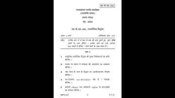 MPS - 001  June 2022 Question Paper