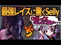 【Selly切り抜き】最強レイスに遭遇するSelly【Parkha/Obly/APEX】