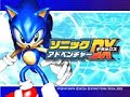 【コメ付き】ソニックアドベンチャーDX 【TAS】
